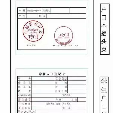 联盟教学点2023年招生简章