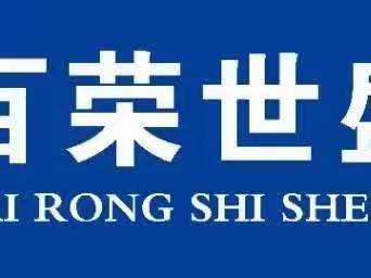 碧锐华府小区8月份工作汇报