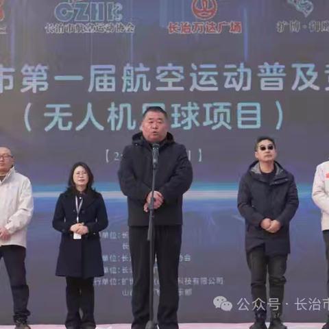 紫坊小学荣获长治市首届航空运动普及竞赛小学组冠军