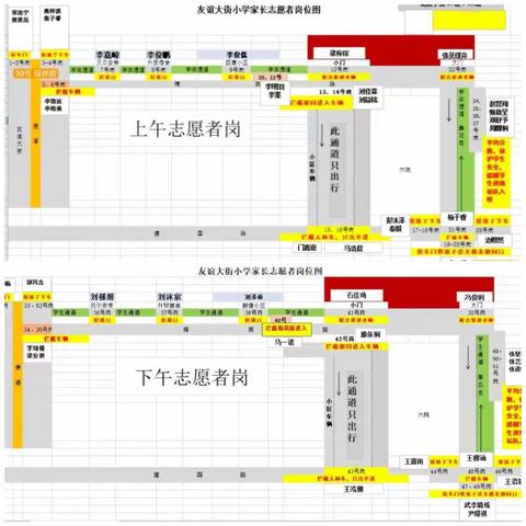 【友谊大街小学二年级12班】家长执勤，为爱护航