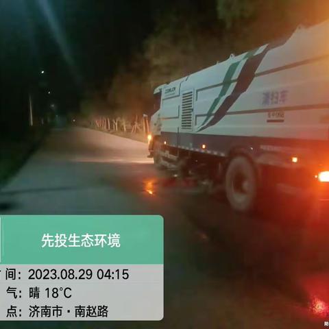 【起步城管】道路保洁三十六计之趁夜冲刷——崔寨街道夜幕降临下的环卫