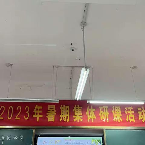 共交流，集智慧，促成长——石门乡2023年暑期二年级数学集体研课