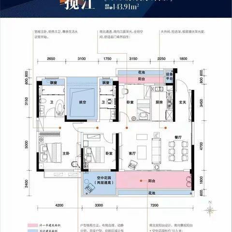 碧桂园天玺湾揽江143.91户型，照片，视频拍摄