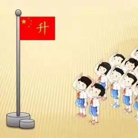 “我爱祖国，同唱国歌”——友谊大街小学一年级19班唱国歌。