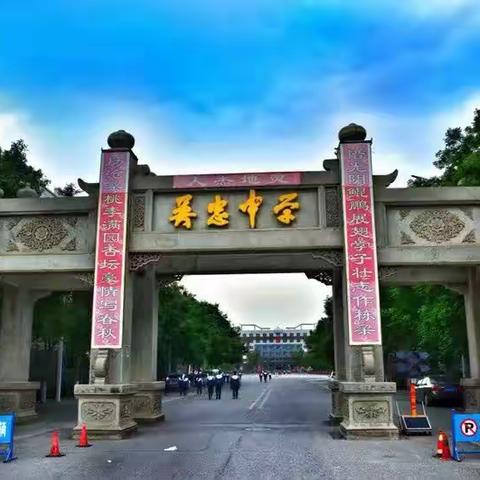 秋风“化”雨，教“学”相长｜吴忠中学高一化学组教师风采