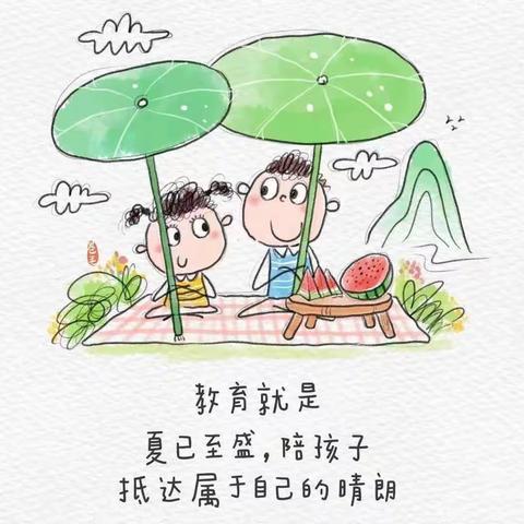 【不负盛夏 缤纷暑假】——万小610班学生暑假生活记录