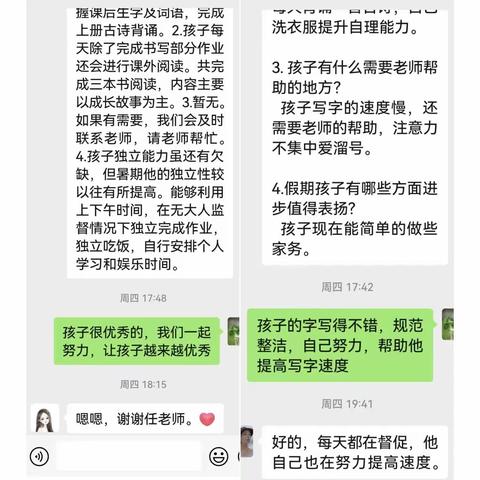 “爱在家访，花开无声”——解放小学，二年五班暑假家访