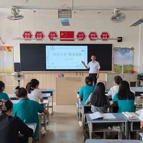 教研凝智慧，开启新征程——记乌海市第九中学小学数学组集体备课活动