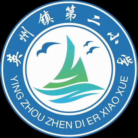 开学新征程，安全伴我行——英州镇第二小学开展2023年秋季开学安全教育课