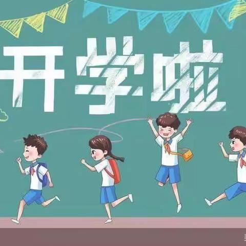 随州市阳光学校2023年秋季开学通知