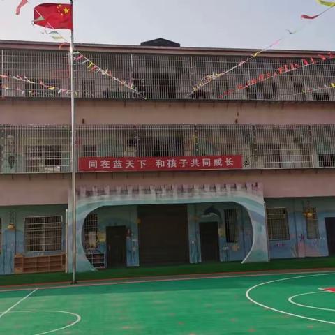 下乡幼儿园2023年秋季开学通知及温馨提示