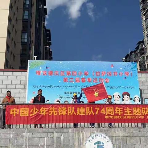 年少有志 我心向党