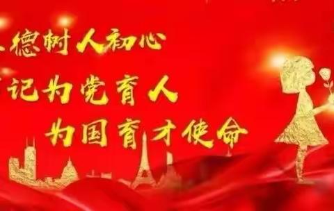 为党育人，为国育才——湖口县2022年、2023年新入职教师集中培训