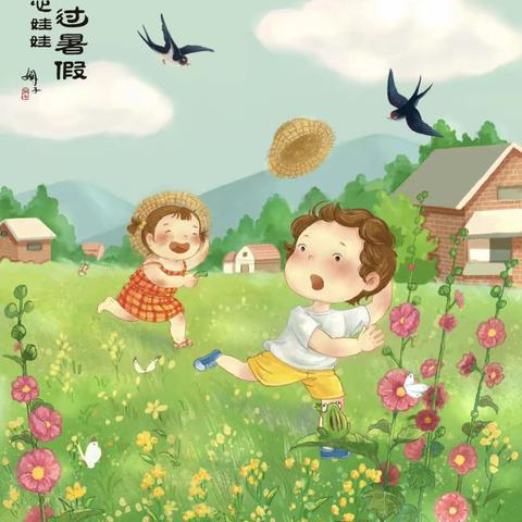 缤纷暑假，快乐生活                                                   实验小学四年级（2）班曲轩纬