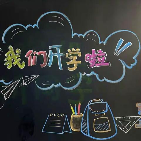 兴业学校2023年秋季开学通知