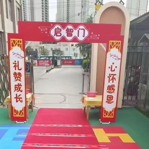 红叶幼儿园“耕耘教坮  强国有我”教师节——“尊师重教 立德树人”拜孔礼活动