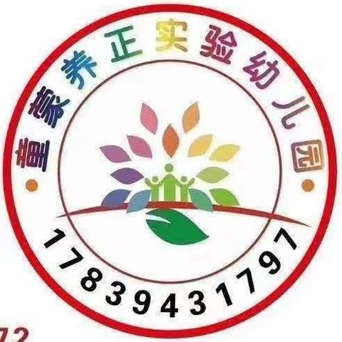 情满中秋 礼赞国庆——童蒙养正幼儿园喜迎双美篇