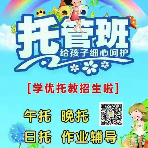 学优托教欢迎您（副本）