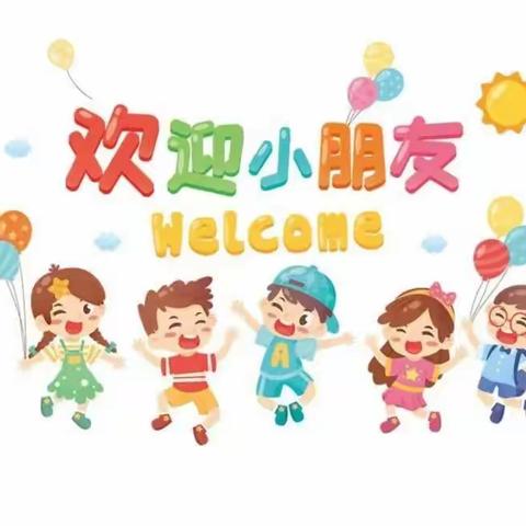 石幼新生入园攻略——北碚区三圣镇石坝幼儿园