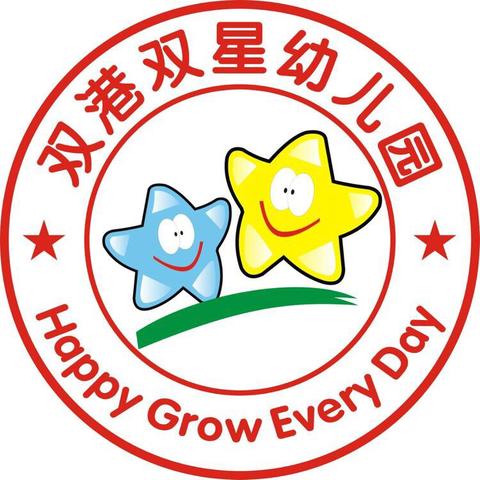 双港双星幼儿园开始报名啦！