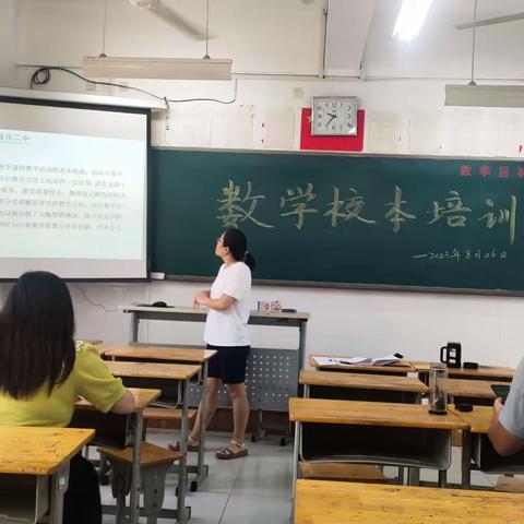 共同学习，共同进步         ——首阳山中学数学组