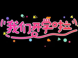 “一假一技能 一期一成长”华润希望小学三年级二班李昊艺