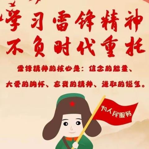 学习雷锋精神，我从点滴做起——2021级6班“学习雷锋，小小志愿者”走进社区活动