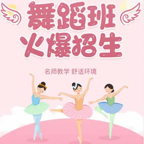 培蕾艺术培训学校秋季班招生啦！