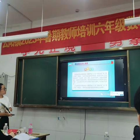 暑期研修共成长，蓄势待发新征程——云阳镇、皇后乡小学数学教师暑期集中研课继续在云阳铁小举行