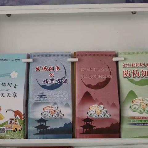 中国光大银行衡阳分行营业部开展整治拒收人民币宣传活动