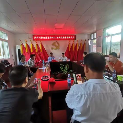 ”潜心笃志 筑梦远航”——漳港街道屏洋村举行教育基金会2023年奖优助学颁奖仪式