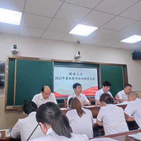 培训蓄力，共促成长-2023年暑期培训纪实