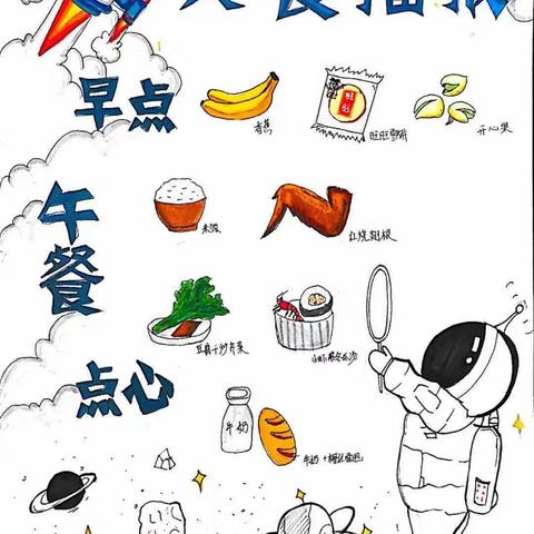 美好“食”光，“食”在幸福——清镇市物流新城幼儿园 8月28日—9月1日美食