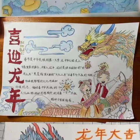 宝鸡市金陵中学八年级道德与法治学科寒假作业——甲辰迎春 共话佳节