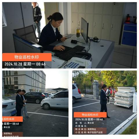 高新区电子信息产业园周报 为了创造一个优美、舒适、安全的现代居住环境，不断提高我们的管理服务水平，体现细心服务每一天的宗旨. 现将本周工作内容承现出来 ‍ ‍ ‍
