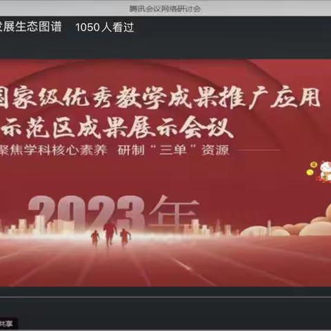 廊坊市国家级优秀教学成果推广应用示范区成果展示会议