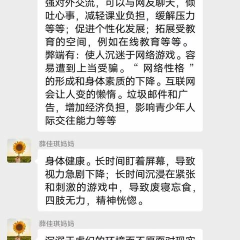 后喻时代如何做一名合格的家长