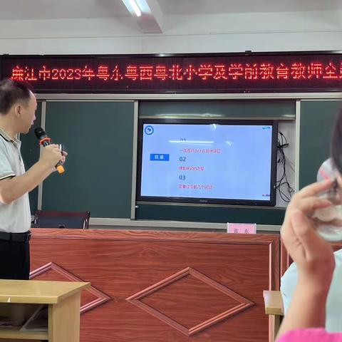 思行并进 聚势赋能—2023 年粤东粤⻄粤北小学及学前教育教师全员轮训暨一线教师如何做课题（高桥2班）