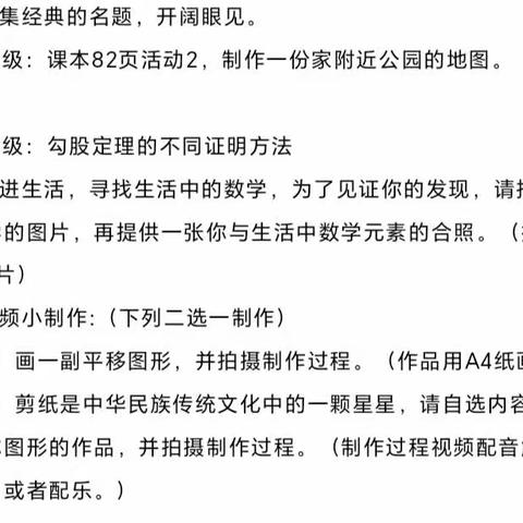 缤纷暑假，“数”你精彩——石嘴山市星海中学暑期数学特色实践作业风采展示（二）