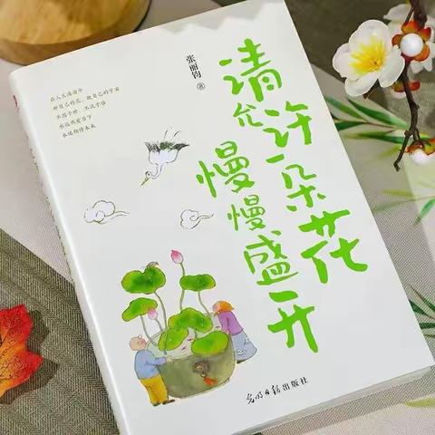 “书香缱绻，智慧相伴”——金鹰小学音乐组10月读书活动