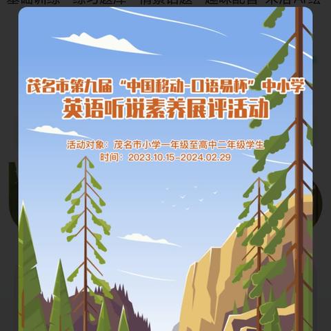 第九届口语易杯～180班