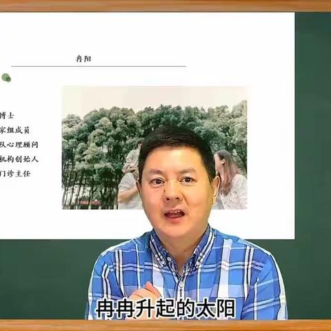 【南湖中学】家长学生们积极学习“激发“心”能量，起航新学期”直播课程