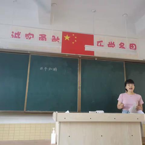 “新”光熠熠展风采，携手同心绘蓝图！——2023年秋季水南镇和鸣小学新教师见面课