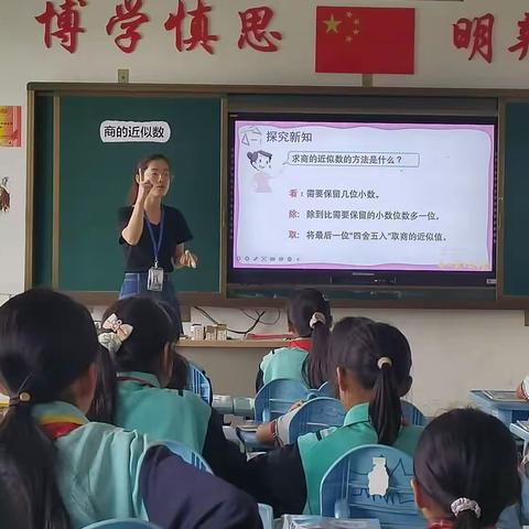 点线勾勒幸福人生 面体铺就美好前程------小学数学教研活动