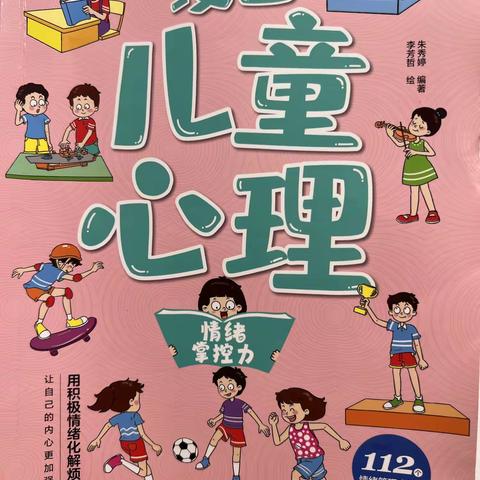 池阳小学二年级二班李秋邑“学习践行习语 争作五育之星”暑期微实践