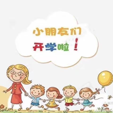 初秋相见，“幼”见美好——金报江景公寓幼儿园开学前卫生大扫除