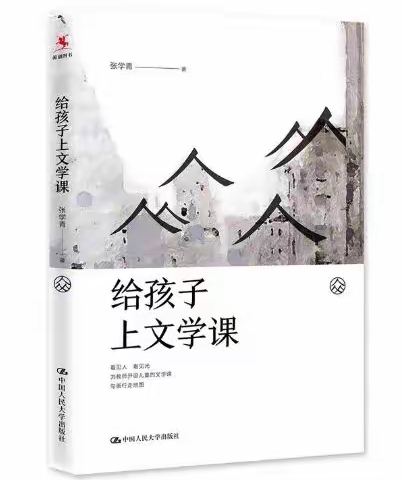 【墨香阅读：教师篇】阅读沐初心，书香促成长——解放路第二小学教师读书分享