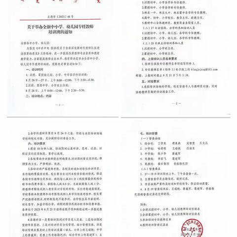 研修促发展     志远共成长——记巴林左旗汉授美术学科教师全员培训