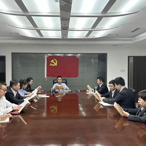 新街口零售金融业务部党支部召开党员大会暨主题教育专题学习会议