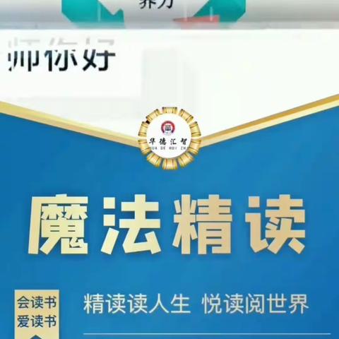 魔法精读2023秋29.9体验四节课，欢迎咨询报名